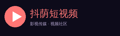 抖荫短视频